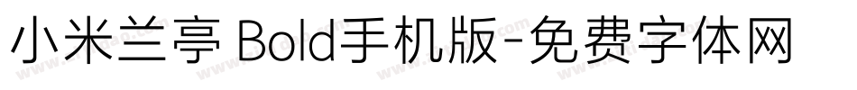 小米兰亭 Bold手机版字体转换